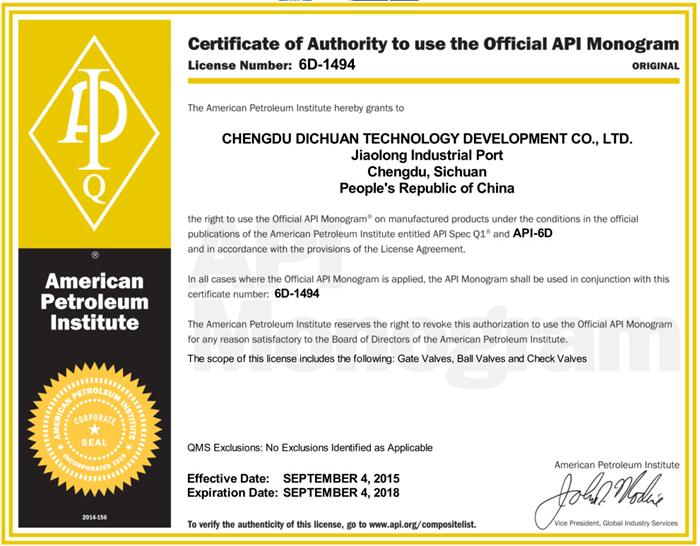 API6D認證證書